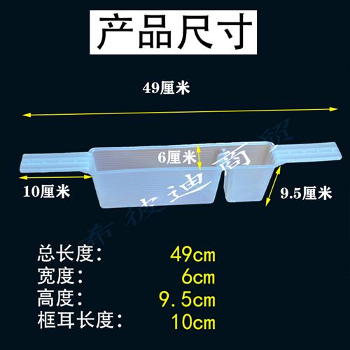 推荐1.5公斤蜜蜂箱饲喂器加长框耳朵喂食槽3斤装喂糖水盒养蜂饲料