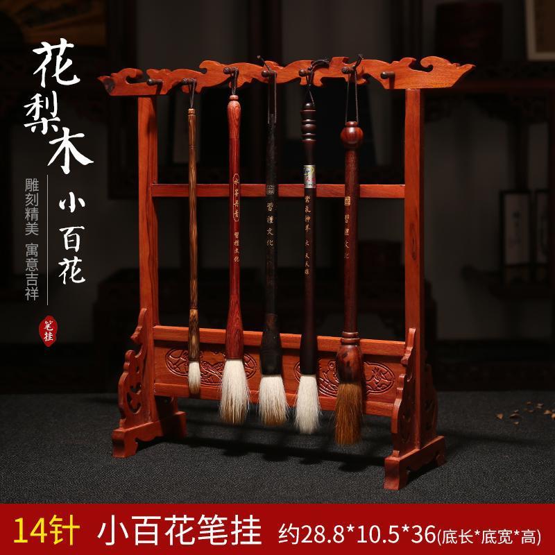新品毛笔架花梨木红檀木毛笔挂笔架红木J笔挂仿古文房四宝办公室