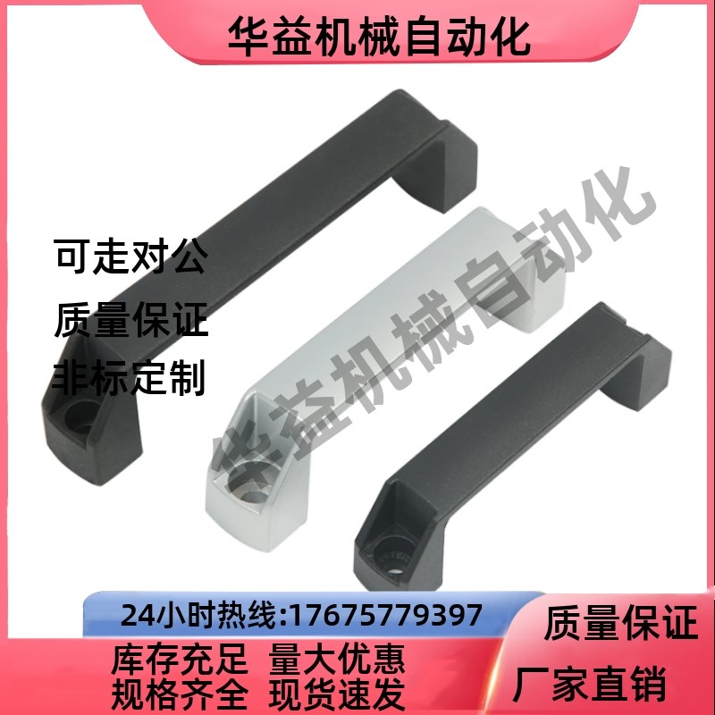 XAB01 XAB02 31XAP80 XAB42-L90 L120 L180 150 塑料方形拉手把手