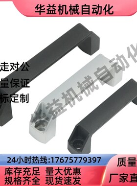 XAB01 XAB02 31XAP80 XAB42-L90 L120 L180 150 塑料方形拉手把手