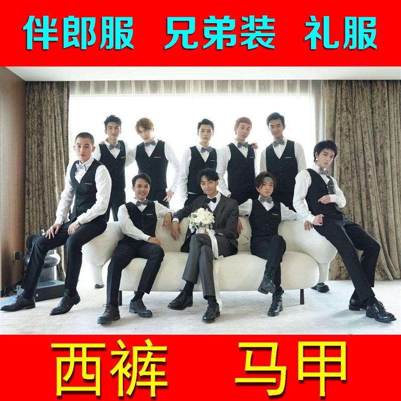 新品青年休闲马甲裤子套装男两件套伴郎团结婚礼服韩版修身西装背