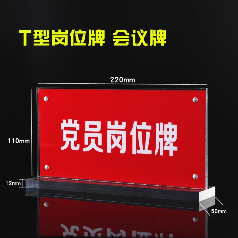 强磁台签强磁台卡台牌桌牌亚克力水晶台签展示牌P标价牌11*22桌签