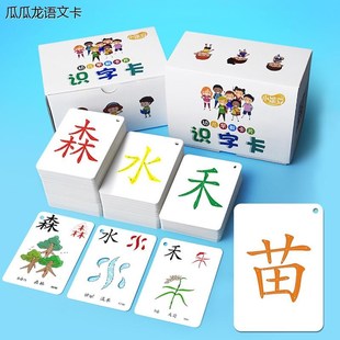 直销新品凌语速记识字卡儿童v识字卡3000字宝宝幼儿园学龄前识字