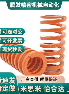 T-SWS26外径*16.5内径*30长度40/50橙色中压缩量型矩形模具弹簧