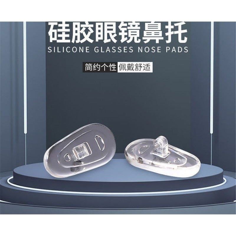 【5副装】眼镜鼻托 鼻托硅胶 眼镜配件防滑眼睛托鼻 鼻托垫,ZIPPO/瑞士军刀/眼镜,眼镜鼻托,淘宝优惠券,粉丝福利购,淘宝优惠卷
