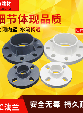 PVC法兰片 给水管活套一体125 140 160200 250 315 400塑料法兰片