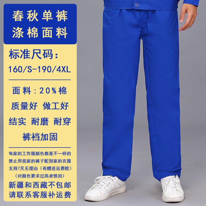 新品春秋纯棉耐磨防静电工作裤男工作服裤子劳保汽修工程电焊厚款