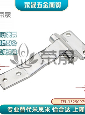 304不锈钢T型长板型铰链 HFG10-59/HFG10-59A 重型设备柜门合页