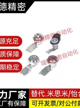 圆柱锁 XAS02/81/82/83/84/85/86-H20 H21 H30 H40机械电柜箱锁