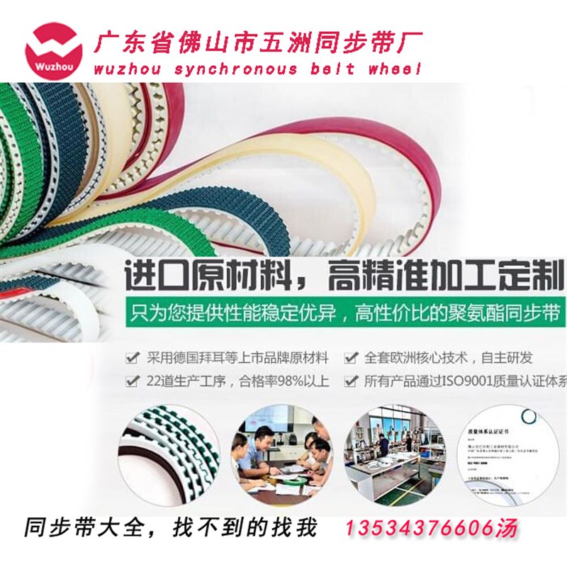 聚氨酯钢丝同步带玻璃机械皮带14m 8m 5m t5 at20 t10 H 加2pu3pu