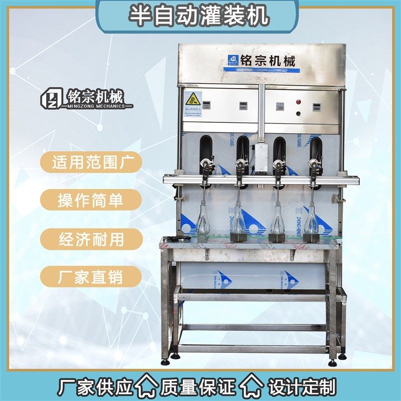 四头半自动小型灌装机 可定制多头玻璃水车用尿素防冻液用灌装机