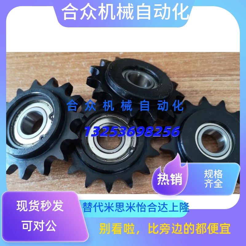 19/18惰轮DRC40/50/60/80-9/10/11/12/13/14/15/17-20链轮DRCW35