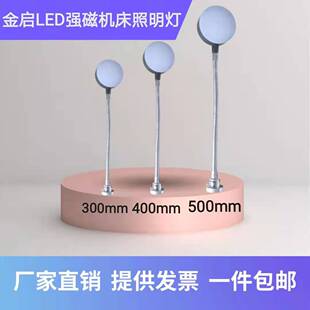 自带变压器220V变36V低压xLED机床工作灯冲床工业台灯强磁过安检