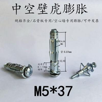 新品Empty curDtain wall special hollow gecko expansion bolt