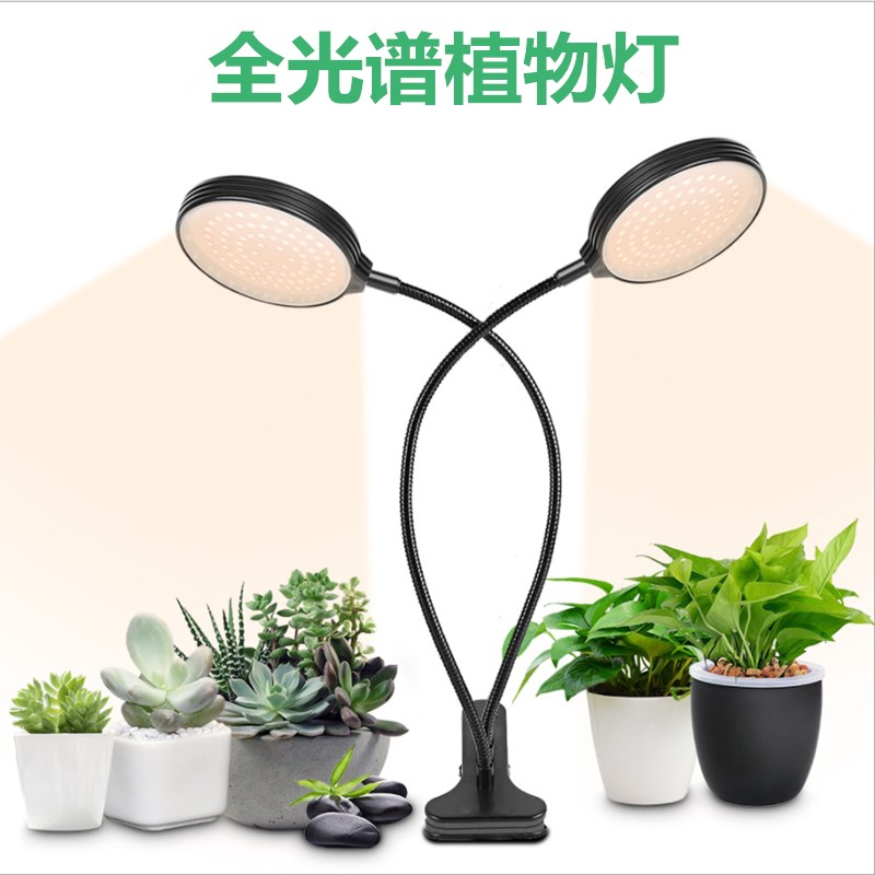 led全光谱室内植物灯多肉绿植花卉防徒长上色仿太阳光生长灯
