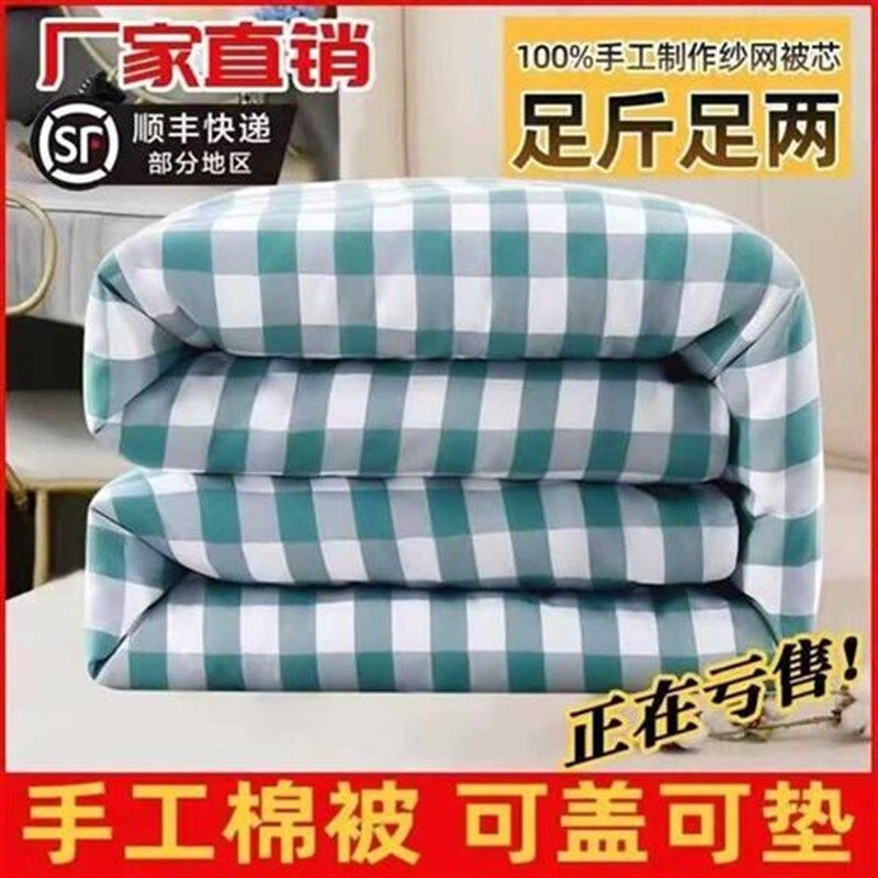 新款棉絮棉被棉胎垫被学生棉被子床垫褥子被芯单人春秋冬被被褥加,床上用品,棉花被,淘宝优惠券,粉丝福利购,淘宝优惠卷