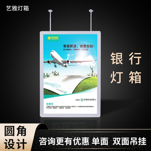 银行圆角双面超薄灯箱农行橱窗吊牌悬挂H海报吊挂发光广告牌展示