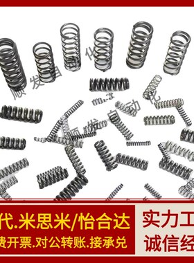 UTT3 4 5 6 8 10 13 16 20-1 10 15 20 25 30 80圆线螺旋弹簧1:1