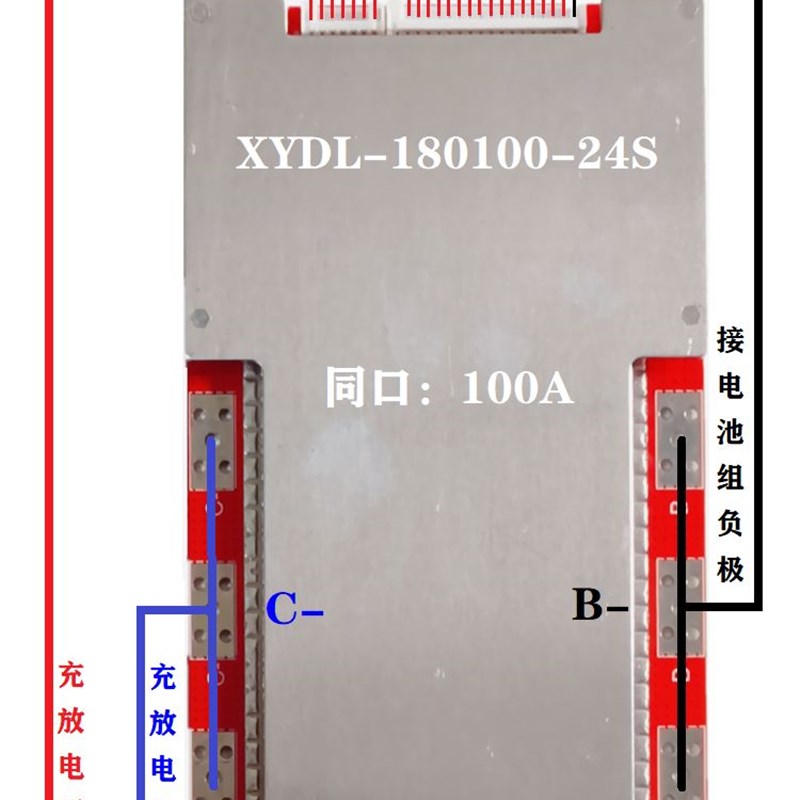 三元17串64V,21串72V,铁锂20串60V,24串72V锂电池保护板同口100A