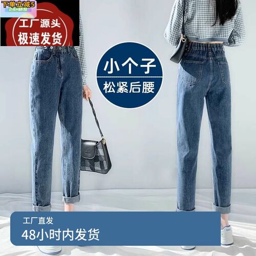 哈伦牛仔裤女春秋2024年新款高腰直筒宽松小个子九分萝卜老爹裤子