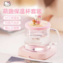 HelloKitty暖暖杯套装 礼盒55℃保温杯垫恒温办公室热牛奶神器 新品