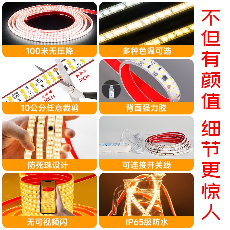 220v三色变光灯带自粘led软灯条客厅吊顶电视卧室氛围灯户外防水