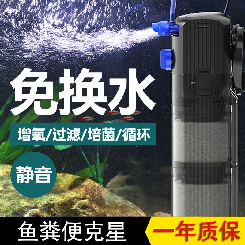 速发鱼缸氧气泵过滤器一体内置免换水三合一净水循环小型潜水泵增