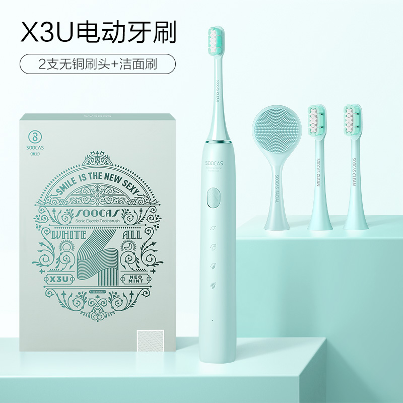 素士X3U薄荷绿电动牙刷B礼盒全自动声波男女情侣款