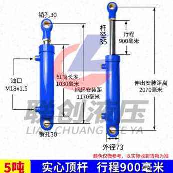 新款厂销5吨油缸双向o63缸液液压泵顶液压缸油站动力单元改装小品