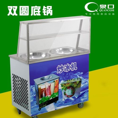 菱锐单圆锅炒冰机炒酸奶机双压沙冰炒奶果清补凉机摆地摊商用
