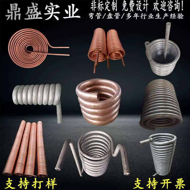 不锈钢紫铜钛铁螺旋盘管弯管加工定制蚊香蒸汽冷却蒸发器换热蛇形