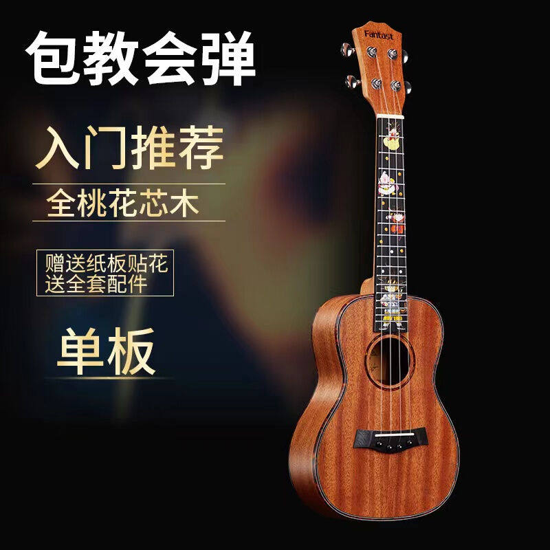 单板尤克里里2吉寸初学者入门成人学生6器男女2乐小3他个性星空23