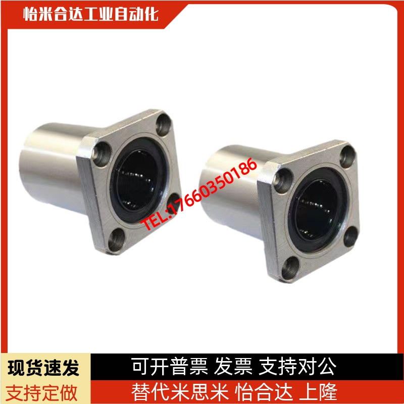 LHFSDM带方法兰直线轴承LHFSD 8 10 12 16 20 25中型长度螺纹一体