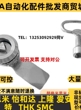 XAU84-F-42圆柱85/86/87/88/89/AN/R/45/50A门锁70/71/72/74/73-Y