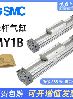 SMC机械式无杆气缸MY1B/MY1M/16/20/25/40/50/63-200-300-500-L-H