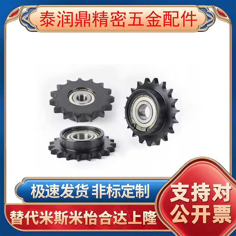 惰轮链轮STLA-04C 06B 08B 10A 12A 16A-13 15 17 18 19 20 21 25