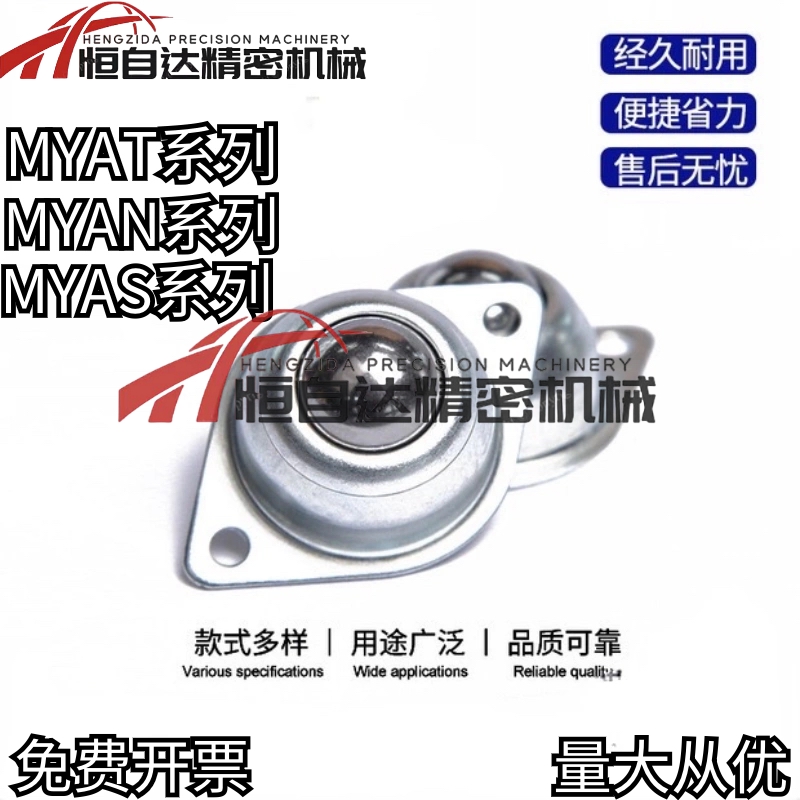 SAMLO上隆不锈钢牛眼轮滚珠万向球MYAT MYAN MYAS-15/19/25/30/38