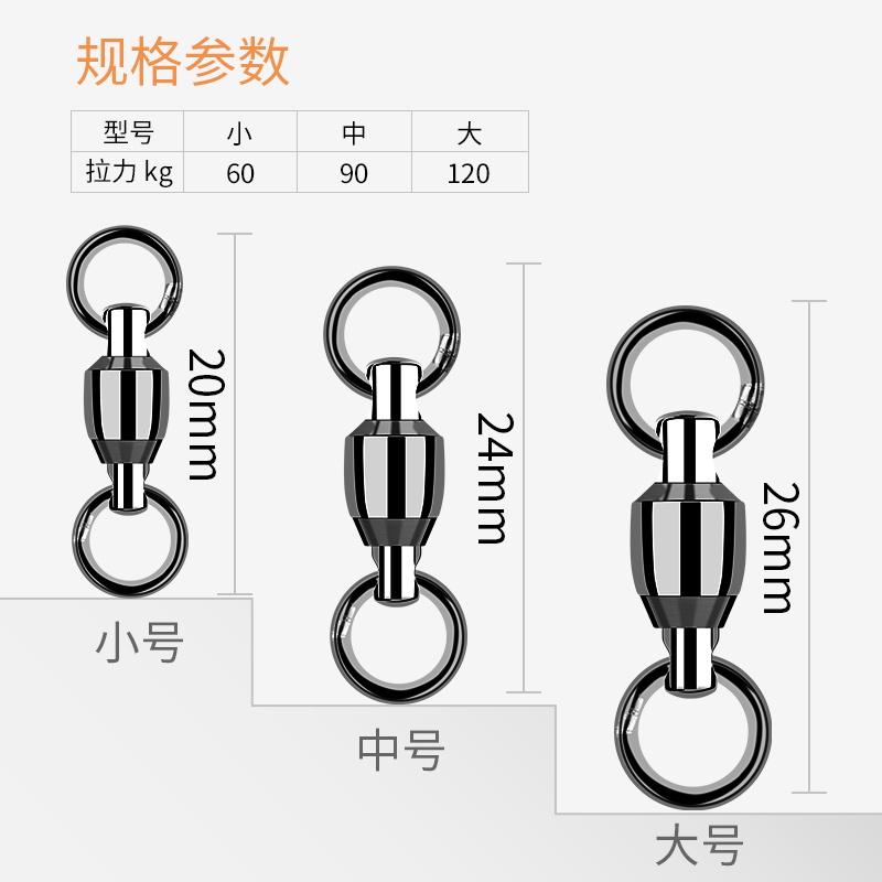 推荐大物竞技8字环连接器快速钓鱼小配件高速旋转八字环轴承转环