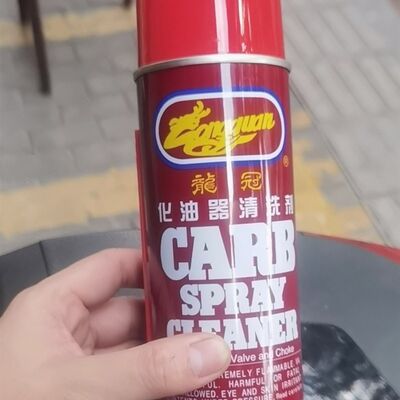 摩托车配件化油器清洗剂