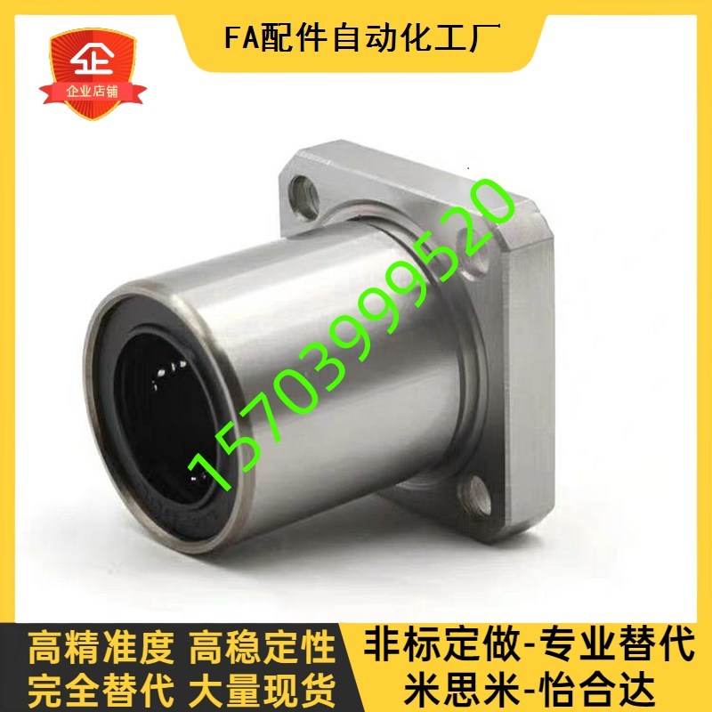 微型带法兰直线轴承LHTR/LHTS/LHTC 6 8 10 12 13 16 20 25 30