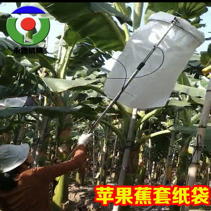 【永腾机械】不锈钢香蕉套袋器 香蕉套袋神器套香蕉袋子工具机器