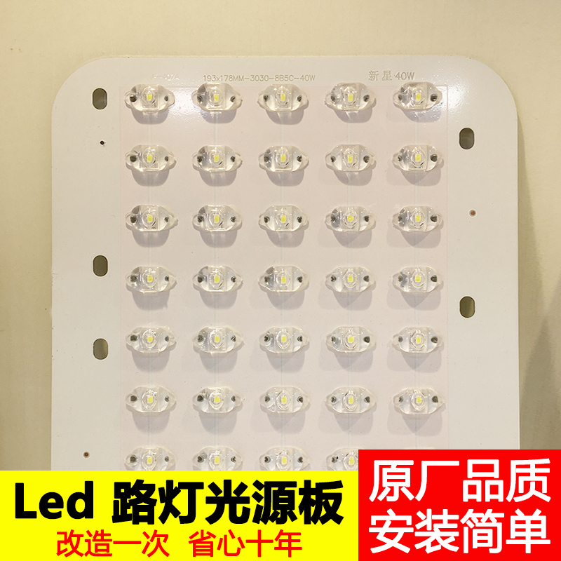 推荐led路灯光源板维修配件灯珠灯芯220v3.7V12V太阳能灯板电源驱