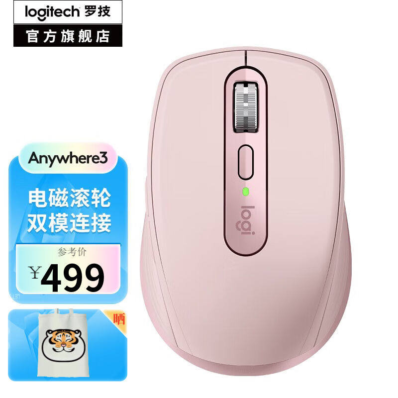 罗技(Logitech)MXanywhere3鼠标无线蓝牙办公商务便携鼠标跨设属于什么档次？