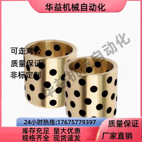 无油衬套E-OCK01-d5-d6-d8-d10-L8-L10-L12-L15-L16-L20-L25-L30