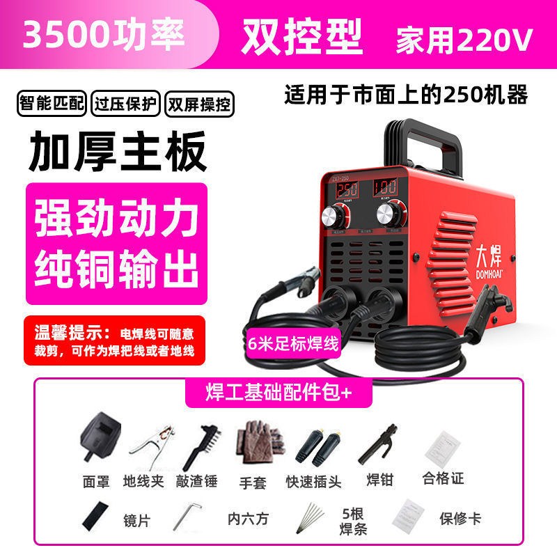 新品全铜38u大焊电焊机新品电焊机220家用小型 工业便携315V0焊机 工业油品/胶粘/化学/实验室用品 混合设备 原图主图