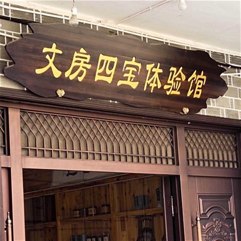 新款实木牌匾定做木质字匾仿古对联定制木头招牌店面门头刻字匾额