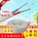 6平方护套线2芯国标铝芯户外电 速发国标白色铝线电线电缆线2.5