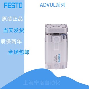费斯托气缸ADVUL