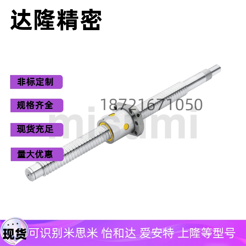 丝杆C-TBSB1505/1510/1516/1520  C-TBSE1505/1510/1516/1520