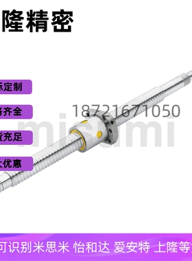 丝杆C-TBSB1505/1510/1516/1520  C-TBSE1505/1510/1516/1520